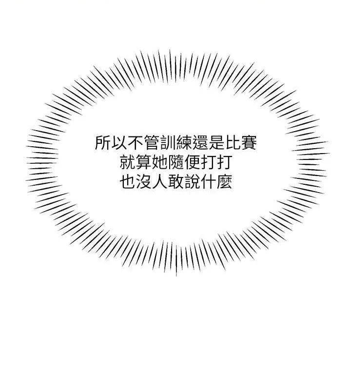 第25话-来自另一位球星的诱惑 89